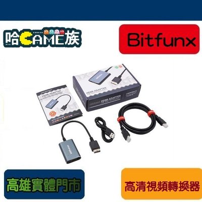 [哈Game族]【讓PS2遊戲機支援HDMI輸出】Bitfunx PS2 RGB/YPbPr轉HDMI高清視頻轉換器