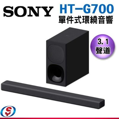 (可議價)【信源電器】【SONY】 3.1聲道Dolby Atmos 單件式喇叭HT-G700 /HTG700