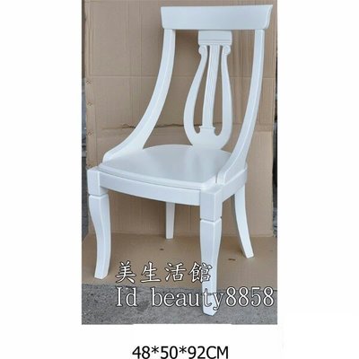 美生活館---全新 英式古典風格 豎琴 白色 餐椅 書椅 洽談椅 秘書椅 會議椅 店面 居家 民宿
