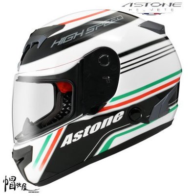 【帽牧屋】法國 ASTONE GTR-N47 全罩式安全帽 碳纖維 極度輕巧 全可拆洗 白
