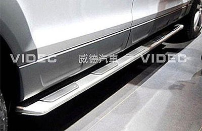 威德汽車精品 AUDI 09-16 Q5 原廠樣式 鋁合金 登車踏板 側踏板 車側踏板