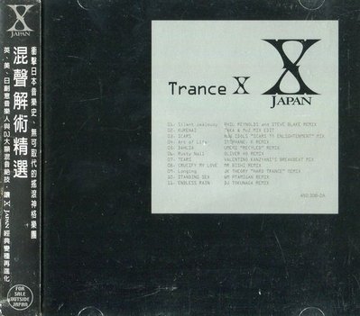 《絕版專賣》X Japan / Trance X 混聲解術精選 (有側標)