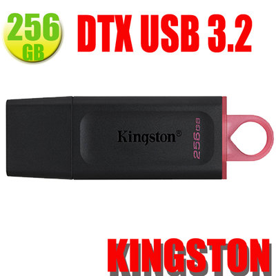 Kingston 256GB 256G【DTX/256GB】DataTraveler Exodia USB3.2 金士頓