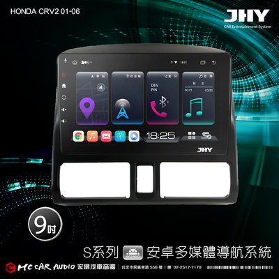 HONDA CRV2 01-06 JHY S700/S730/S900/S930/ 9吋專用機 環景H2398