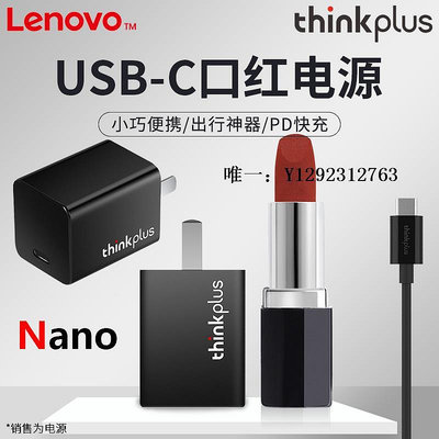 電源適配器Lenovo聯想Type-C 65W筆記本三代口紅電源Nano氮化鎵便攜旅行PD快充電器20V3.25A電源適