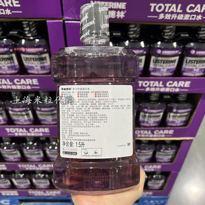 Costco代購泰國進口李施德林紫色多效漱口水1.5L持久清新口氣0酒