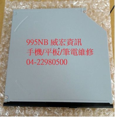 筆電 PLDS DA-8AESH DA-8A6SH DA-8A5SH 9.0mm 薄型 SATA DVD 光碟機 燒錄機