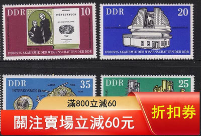 二手 民主德國郵票 東德郵票1975年科學院275周年天文臺顯微鏡3694 郵票 錢幣 紀念幣 【知善堂】