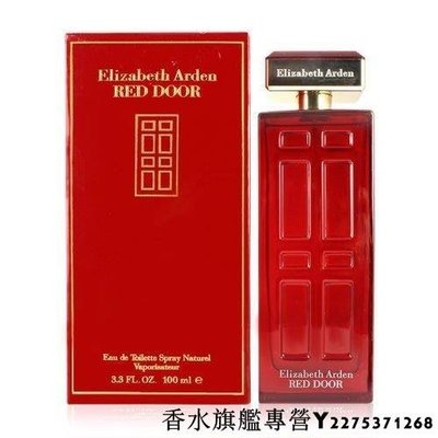 【現貨】Elizabeth Arden Red Door 雅頓 紅門 女性香水 100ML