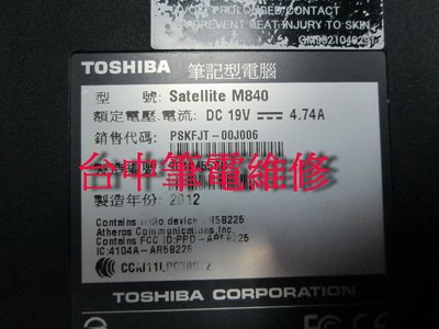 台中筆電維修: 東芝 TOSHIBA M840  筆電有電無畫面,不開機 , 潑到液體 ,會自動 斷電 ,主機板維修