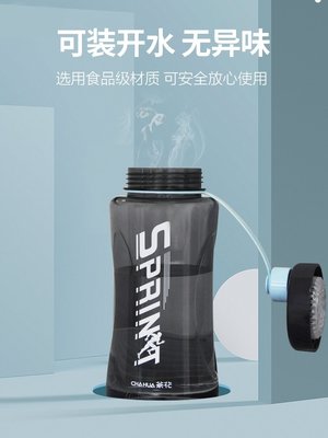 茶花大容量水杯男塑料水壺運動杯子女太空杯耐高溫夏季健身學生瓶
