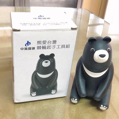 中鋼紀念品「熊愛台灣」棘輪起子工具組