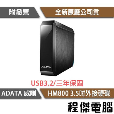 【ADATA威剛】HM800 3.5吋 外接硬碟 3年保 實體店家『高雄程傑電腦』