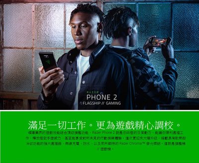 (限量)Razer Phone 2  5.7吋 電競專業手機 (8G/64G) 全新未拆封 原廠公司貨 ZS660KL