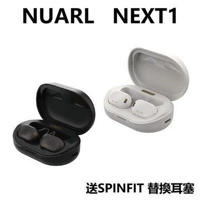 【張大韜】[送SPINFIT耳塞] NUARL-NEXT1高解析LDAC 真無線藍牙耳機 專用APP 支援快充