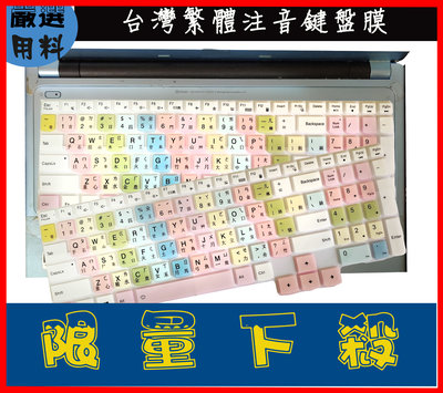 彩色 Lenovo gaming 3 3i LEGION SLIM 7 7I 鍵盤膜 鍵盤套 鍵盤保護膜 鍵盤保護套