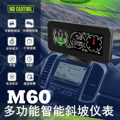 兩年保固 MR CARTOOL M60 車用HUD 抬頭顯示器 車用通用抬頭顯示器HUD 平視顯示器 越野平衡儀