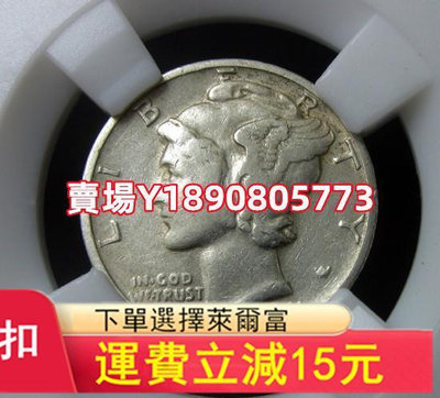 美國銀幣,墨丘利小飛俠,1941,10分,17.5mm,2. 銀幣 大洋 銀元【奇摩錢幣】578