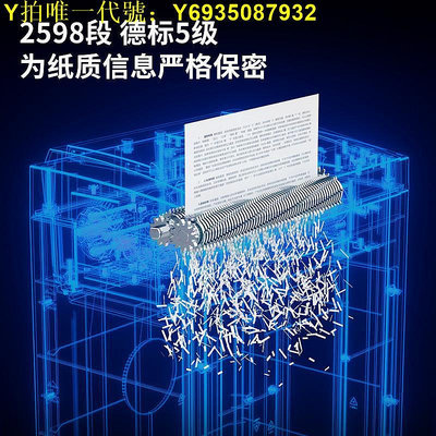 碎紙機電動碎紙機辦公家用紙張文件小型顆粒狀粉碎機智能全自動四級保密