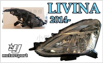 》傑暘國際車身部品《 NISSAN LIVINA 2014 2015 2016 2017 2018 原廠型 晶鑽 大燈
