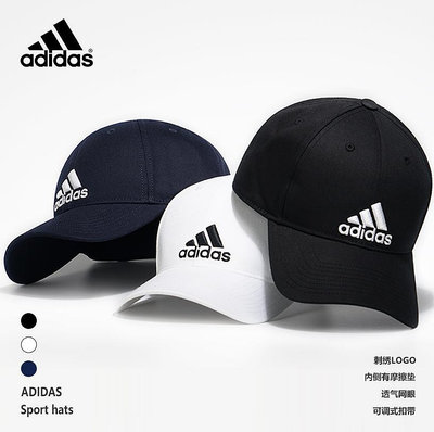 adidas阿迪達斯帽子男鴨舌帽女高爾夫戶外運動網球遮陽棒球太陽帽