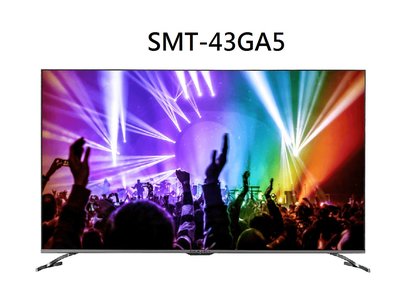 【生活鋪】三洋 SANLUX 43吋液晶顯示器 SMT-43GA5