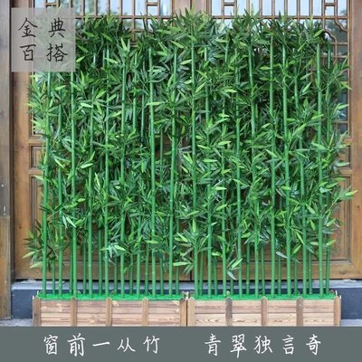 仿真竹子裝飾假竹子隔斷屏風擋墻室內外造景塑料竹子加密綠植盆栽~清倉