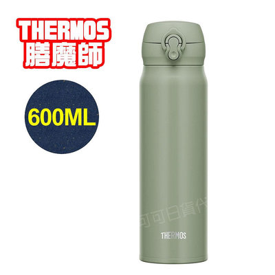 【可可日貨】新品❤️日本 THERMOS 膳魔師 不鏽鋼真空保冷 保溫杯 (綠色) JNL-606 600ml 保溫瓶