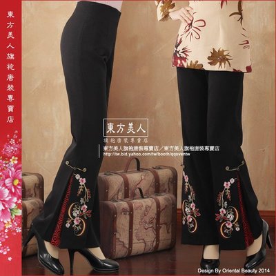 ((現貨6折出清)) 復古富貴花繡長褲中國風唐裝外套上衣完美的搭配。東方美人旗袍唐裝專賣店