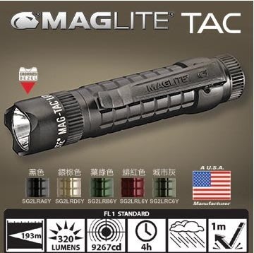 【LED Lifeway】Maglite TAC (公司貨) 320流明戰術手電筒-凹弧燈頭款 (2*CR123)