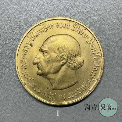1923年德國馬幣緊急時期500萬馬克紅銅鍍金外國錢幣原光保真包郵