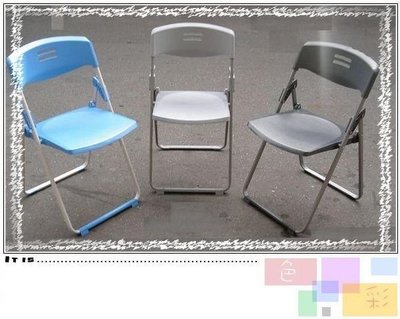 【中和利源店面專業賣家】全新 折合椅【台灣製】摺疊椅 會客椅 會議椅 課桌椅 洽談椅 補習班 餐椅