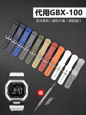 手錶配件 適配卡西歐G-LIDE系列GBX100/GA100 110防水樹脂手錶帶