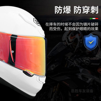 適用于SHOEI Z7 Z8 X14 X15電鍍頭盔鏡片極光日夜通用防霧幻彩鏡