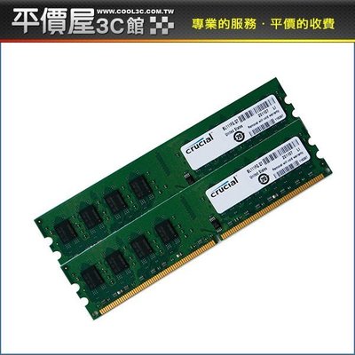 《平價屋3C》 Micron 美光 記憶體 4G 8G DDR3 1600 原廠終保 請先詢價