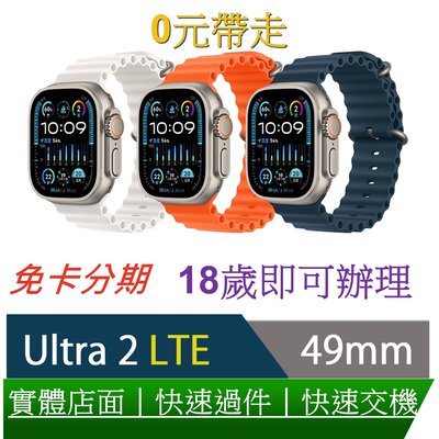 Apple Watch Ultra 2 49mm 鈦金屬錶殼配海洋錶環(GPS+Cellular)分期