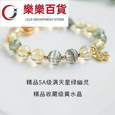 金牌水晶手鏈女ins簡約創意設計送閨蜜女友禮物黃水晶綠幽靈招財轉運~樂樂好物~