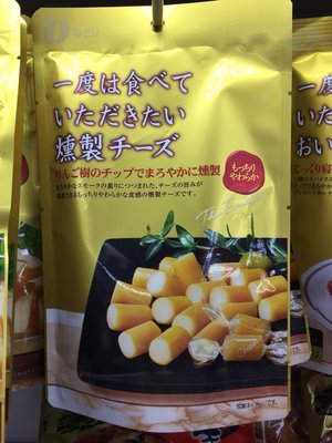 日本暢銷Natori 煙燻起司條/鱈魚條