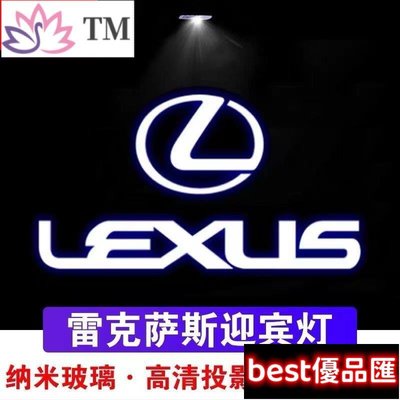 現貨促銷 【凌志 Lexus】LFA LX NX RC車門迎賓燈rx450h ux250h es300改裝飾車門投影燈