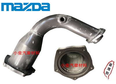 昇鈺 MAZDA 323 1.6 PREMACY 1.8 2.0 前段 前全 有含氧孔 代觸媒 消音器 排氣管