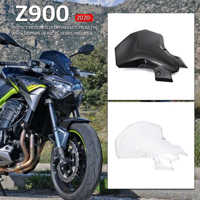 刀仔汽配城適用於Kawasaki 川崎Z900 Z 900風擋 配件 擋風玻璃 風鏡 導流罩 2020  閃發