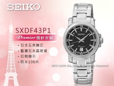 SEIKO 精工 手錶專賣 SXDF43P1 指針錶 黑 羅馬時光典雅女仕 鋼帶錶 100米防水 日期