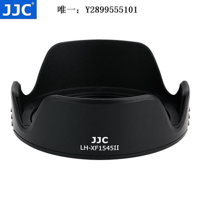 鏡頭遮光罩JJC適用富士XC 15-45mm遮光罩XT100 XT30 XA7 XT200 X-S10相機鏡頭18mm
