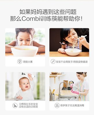 熱賣 餐具Combi/康貝日本進口寶寶訓練筷子練習筷2歲+兒童餐具學習筷嬰幼兒