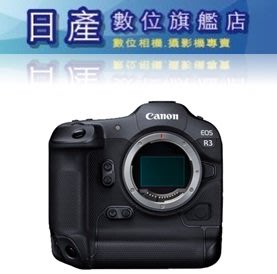【日產旗艦】現金優惠 Canon EOS R3 body 單機身公司貨