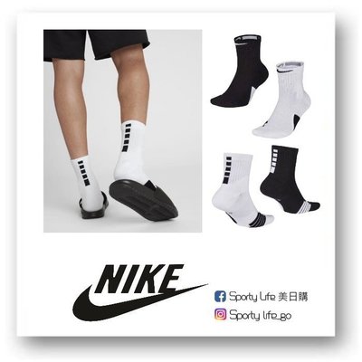 【SL美日購】NIKE ELITE MID 黑色 菁英襪 籃球襪 襪子 長襪 中筒襪 運動襪 SX7625-100