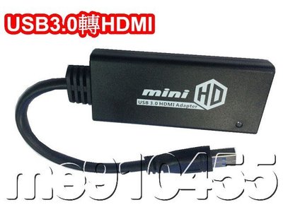 支援W10 USB3.0轉HDMI 擴展顯卡 獨立顯卡 高清顯卡 HDMI轉接頭 hdim轉接線 轉接器 電腦 筆電
