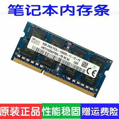 電腦零件Hynix/海力士/現代4G PC3-12800S DDR3 1600筆記本內存條1.35V 8G筆電配件