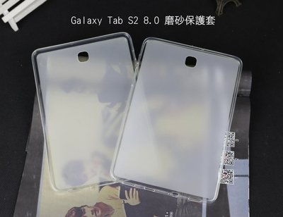 *PHONE寶*Samsung GALAXY Tab S2 8.0 T710 軟質磨砂保護殼 軟套 布丁套 保護套