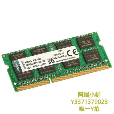記憶體金士頓DDR3L 8G 1600三代筆記本內存條低電壓1.35V兼容4G 1600